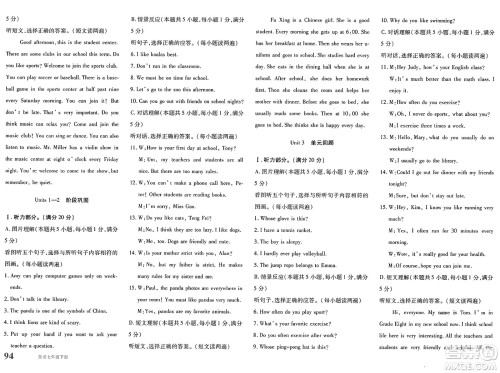 新疆青少年出版社2025年春优学1+1评价与测试七年级英语下册通用版答案