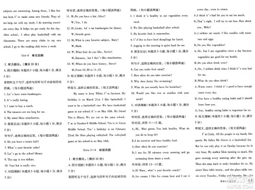 新疆青少年出版社2025年春优学1+1评价与测试七年级英语下册通用版答案