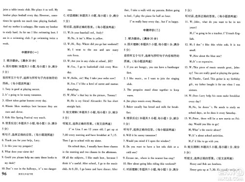 新疆青少年出版社2025年春优学1+1评价与测试七年级英语下册通用版答案