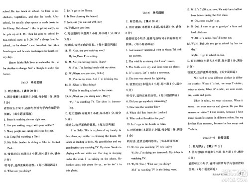 新疆青少年出版社2025年春优学1+1评价与测试七年级英语下册通用版答案