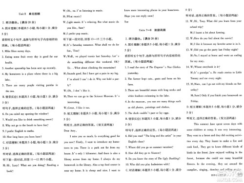 新疆青少年出版社2025年春优学1+1评价与测试七年级英语下册通用版答案