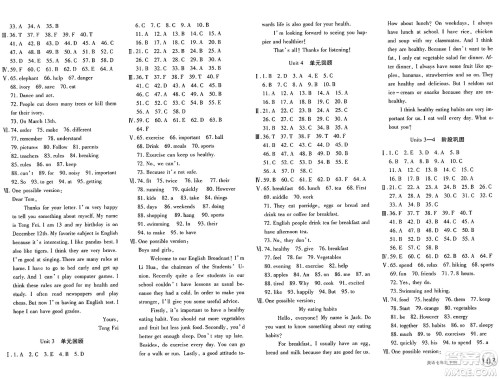 新疆青少年出版社2025年春优学1+1评价与测试七年级英语下册通用版答案