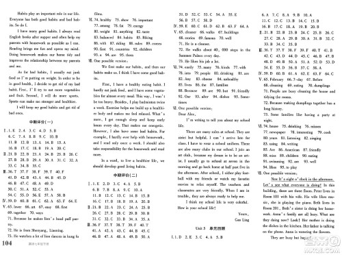 新疆青少年出版社2025年春优学1+1评价与测试七年级英语下册通用版答案