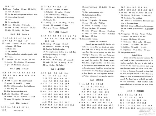 新疆青少年出版社2025年春优学1+1评价与测试七年级英语下册通用版答案