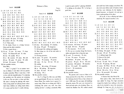 新疆青少年出版社2025年春优学1+1评价与测试七年级英语下册通用版答案