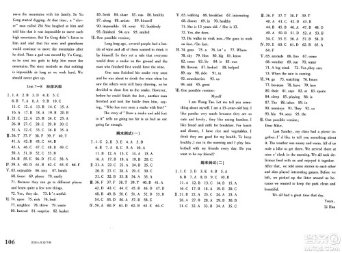 新疆青少年出版社2025年春优学1+1评价与测试七年级英语下册通用版答案