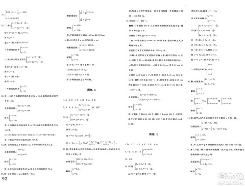 新疆青少年出版社2025年春优学1+1评价与测试七年级数学下册通用版答案 新疆青少年出版社2025年春优学1+1评价与测试七年级数学下册通用版答案