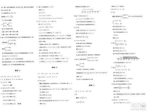新疆青少年出版社2025年春优学1+1评价与测试七年级数学下册通用版答案 新疆青少年出版社2025年春优学1+1评价与测试七年级数学下册通用版答案
