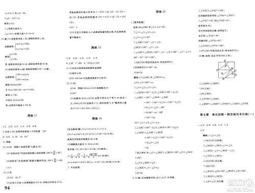 新疆青少年出版社2025年春优学1+1评价与测试七年级数学下册通用版答案 新疆青少年出版社2025年春优学1+1评价与测试七年级数学下册通用版答案