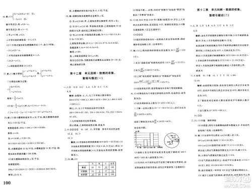 新疆青少年出版社2025年春优学1+1评价与测试七年级数学下册通用版答案 新疆青少年出版社2025年春优学1+1评价与测试七年级数学下册通用版答案