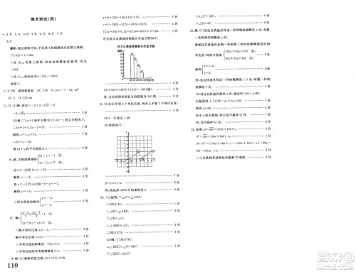 新疆青少年出版社2025年春优学1+1评价与测试七年级数学下册通用版答案 新疆青少年出版社2025年春优学1+1评价与测试七年级数学下册通用版答案