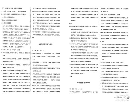 新疆青少年出版社2025年春优学1+1评价与测试七年级语文下册通用版答案