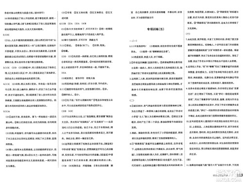 新疆青少年出版社2025年春优学1+1评价与测试七年级语文下册通用版答案