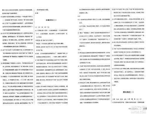 新疆青少年出版社2025年春优学1+1评价与测试七年级语文下册通用版答案