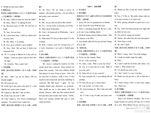 新疆青少年出版社2025年春优学1+1评价与测试八年级英语下册通用版答案