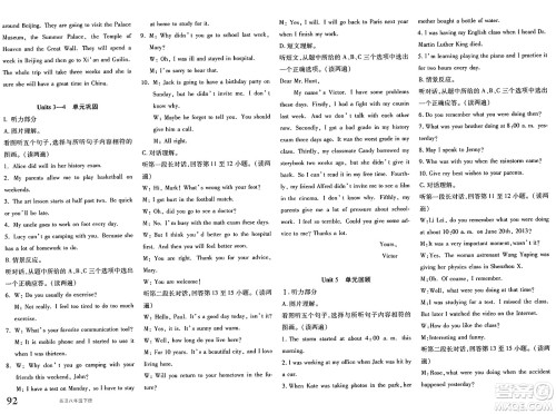 新疆青少年出版社2025年春优学1+1评价与测试八年级英语下册通用版答案