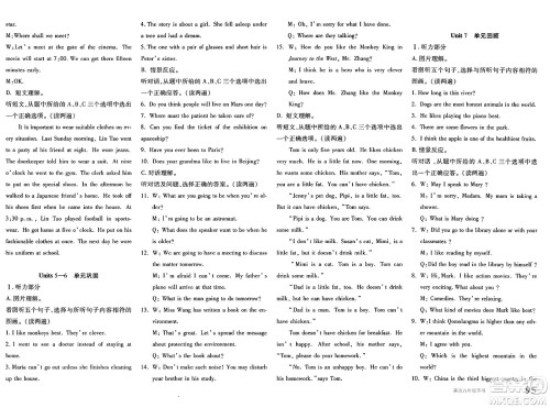 新疆青少年出版社2025年春优学1+1评价与测试八年级英语下册通用版答案
