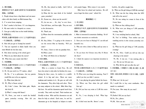 新疆青少年出版社2025年春优学1+1评价与测试八年级英语下册通用版答案