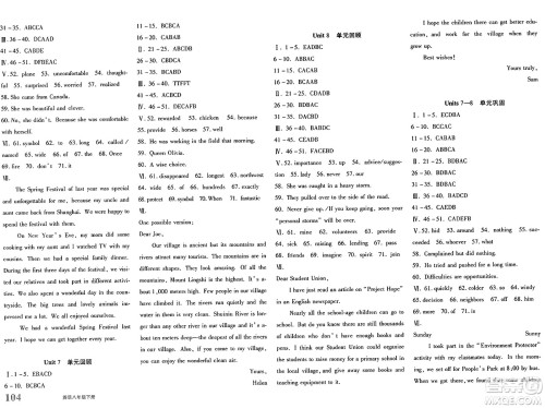 新疆青少年出版社2025年春优学1+1评价与测试八年级英语下册通用版答案