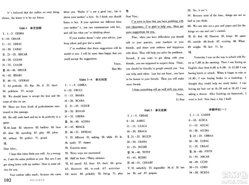 新疆青少年出版社2025年春优学1+1评价与测试八年级英语下册通用版答案