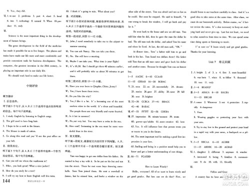 新疆青少年出版社2025年春优学1+1评价与测试九年级英语下册通用版答案