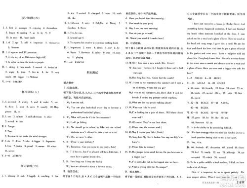 新疆青少年出版社2025年春优学1+1评价与测试九年级英语下册通用版答案