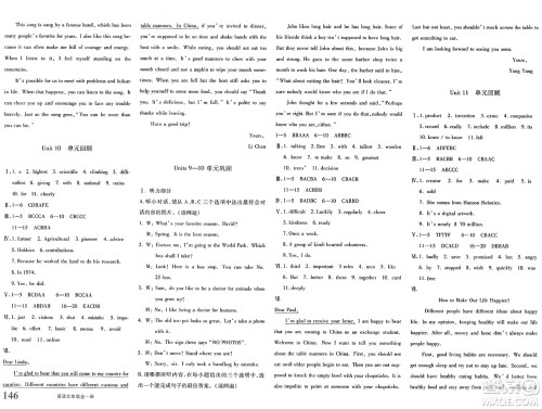 新疆青少年出版社2025年春优学1+1评价与测试九年级英语下册通用版答案