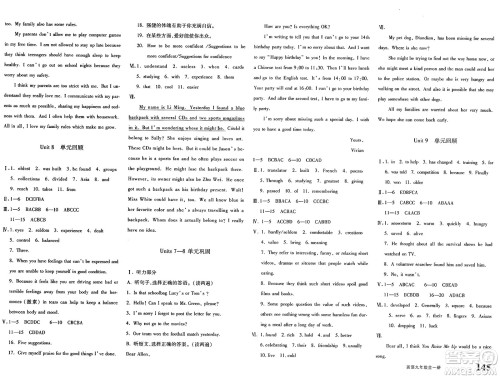 新疆青少年出版社2025年春优学1+1评价与测试九年级英语下册通用版答案