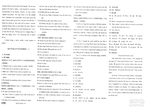 新疆青少年出版社2025年春优学1+1评价与测试九年级英语下册通用版答案