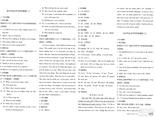 新疆青少年出版社2025年春优学1+1评价与测试九年级英语下册通用版答案