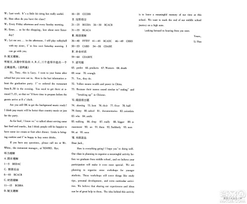 新疆青少年出版社2025年春优学1+1评价与测试九年级英语下册通用版答案