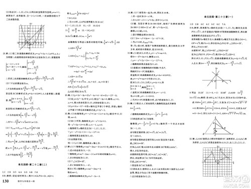 新疆青少年出版社2025年春优学1+1评价与测试九年级数学下册通用版答案 新疆青少年出版社2025年春优学1+1评价与测试九年级数学下册通用版答案