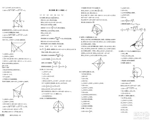 新疆青少年出版社2025年春优学1+1评价与测试九年级数学下册通用版答案 新疆青少年出版社2025年春优学1+1评价与测试九年级数学下册通用版答案