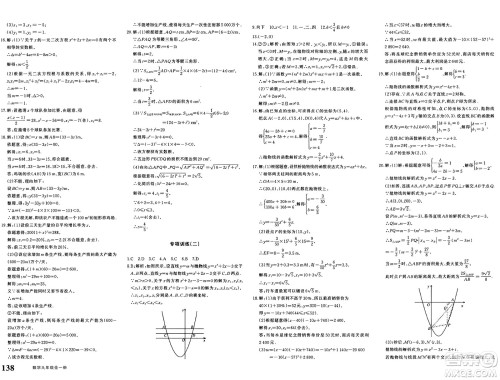 新疆青少年出版社2025年春优学1+1评价与测试九年级数学下册通用版答案 新疆青少年出版社2025年春优学1+1评价与测试九年级数学下册通用版答案