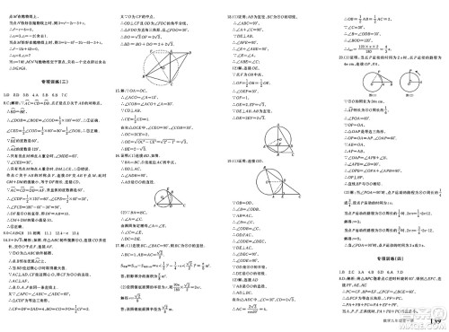 新疆青少年出版社2025年春优学1+1评价与测试九年级数学下册通用版答案 新疆青少年出版社2025年春优学1+1评价与测试九年级数学下册通用版答案