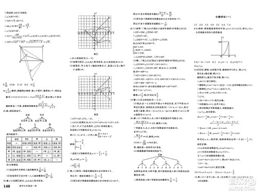 新疆青少年出版社2025年春优学1+1评价与测试九年级数学下册通用版答案 新疆青少年出版社2025年春优学1+1评价与测试九年级数学下册通用版答案
