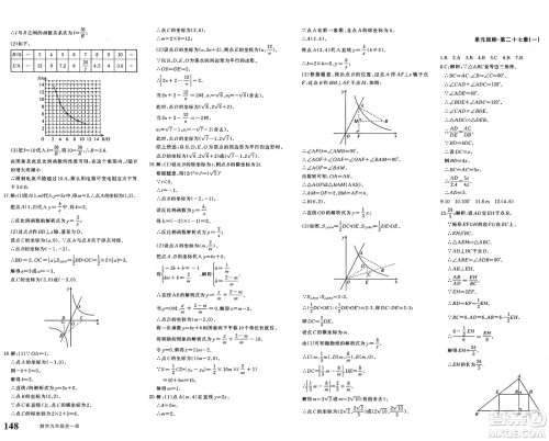 新疆青少年出版社2025年春优学1+1评价与测试九年级数学下册通用版答案 新疆青少年出版社2025年春优学1+1评价与测试九年级数学下册通用版答案