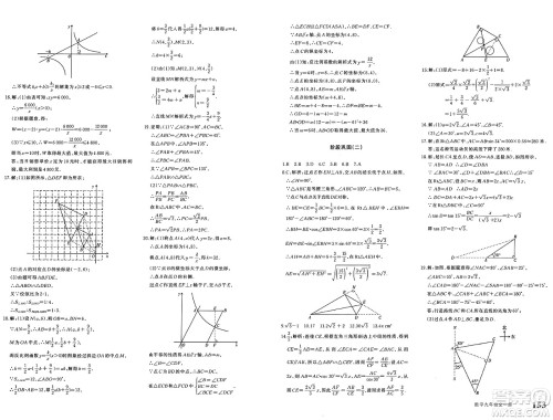 新疆青少年出版社2025年春优学1+1评价与测试九年级数学下册通用版答案 新疆青少年出版社2025年春优学1+1评价与测试九年级数学下册通用版答案