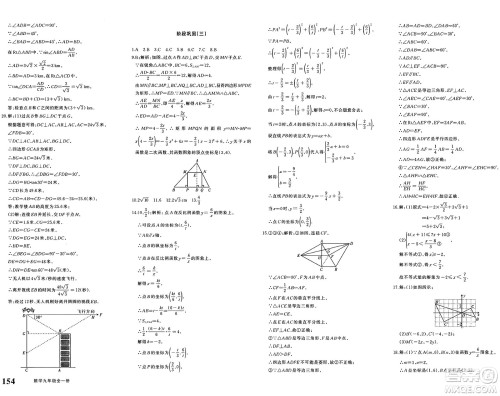 新疆青少年出版社2025年春优学1+1评价与测试九年级数学下册通用版答案 新疆青少年出版社2025年春优学1+1评价与测试九年级数学下册通用版答案