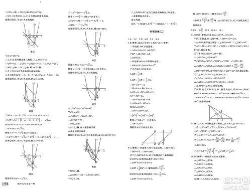 新疆青少年出版社2025年春优学1+1评价与测试九年级数学下册通用版答案 新疆青少年出版社2025年春优学1+1评价与测试九年级数学下册通用版答案