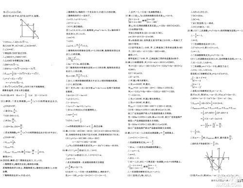 新疆青少年出版社2025年春优学1+1评价与测试九年级数学下册通用版答案 新疆青少年出版社2025年春优学1+1评价与测试九年级数学下册通用版答案