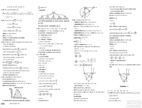 新疆青少年出版社2025年春优学1+1评价与测试九年级数学下册通用版答案 新疆青少年出版社2025年春优学1+1评价与测试九年级数学下册通用版答案