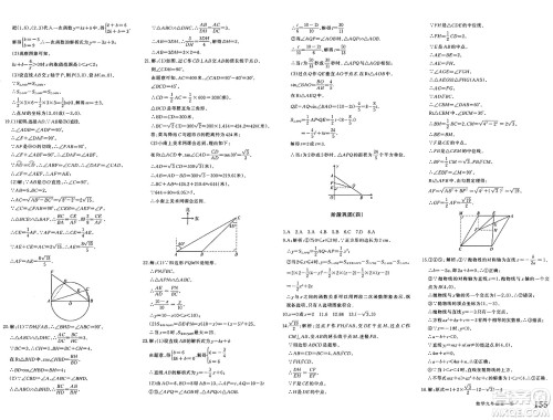 新疆青少年出版社2025年春优学1+1评价与测试九年级数学下册通用版答案 新疆青少年出版社2025年春优学1+1评价与测试九年级数学下册通用版答案