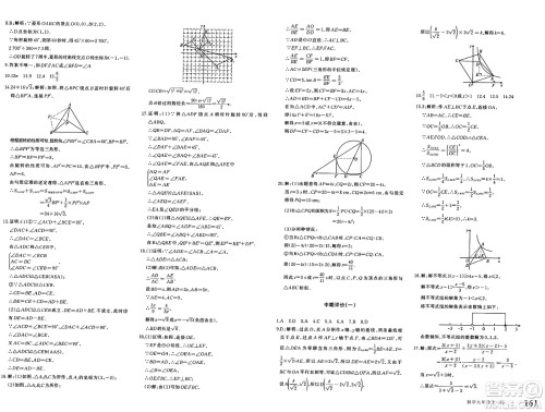 新疆青少年出版社2025年春优学1+1评价与测试九年级数学下册通用版答案 新疆青少年出版社2025年春优学1+1评价与测试九年级数学下册通用版答案