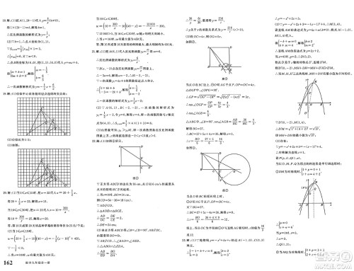 新疆青少年出版社2025年春优学1+1评价与测试九年级数学下册通用版答案 新疆青少年出版社2025年春优学1+1评价与测试九年级数学下册通用版答案