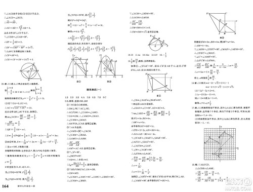 新疆青少年出版社2025年春优学1+1评价与测试九年级数学下册通用版答案 新疆青少年出版社2025年春优学1+1评价与测试九年级数学下册通用版答案