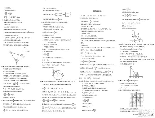 新疆青少年出版社2025年春优学1+1评价与测试九年级数学下册通用版答案 新疆青少年出版社2025年春优学1+1评价与测试九年级数学下册通用版答案