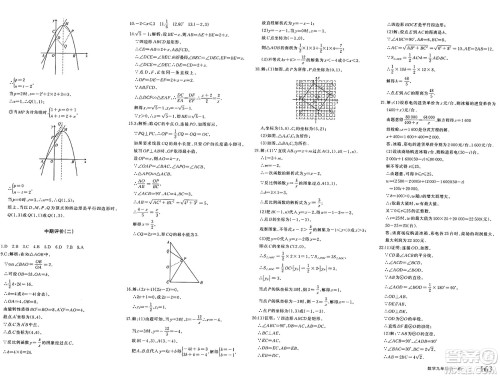 新疆青少年出版社2025年春优学1+1评价与测试九年级数学下册通用版答案 新疆青少年出版社2025年春优学1+1评价与测试九年级数学下册通用版答案