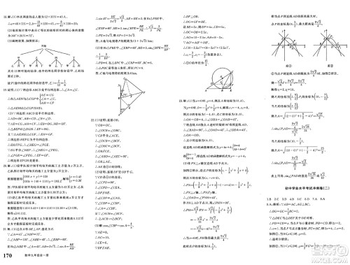 新疆青少年出版社2025年春优学1+1评价与测试九年级数学下册通用版答案 新疆青少年出版社2025年春优学1+1评价与测试九年级数学下册通用版答案
