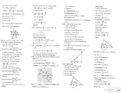 新疆青少年出版社2025年春优学1+1评价与测试九年级数学下册通用版答案 新疆青少年出版社2025年春优学1+1评价与测试九年级数学下册通用版答案